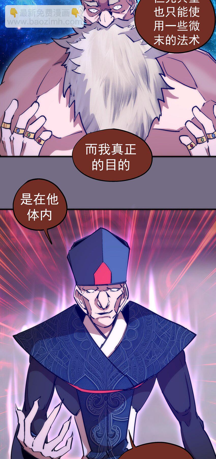 我不是大魔王 - 184 怪物 - 1