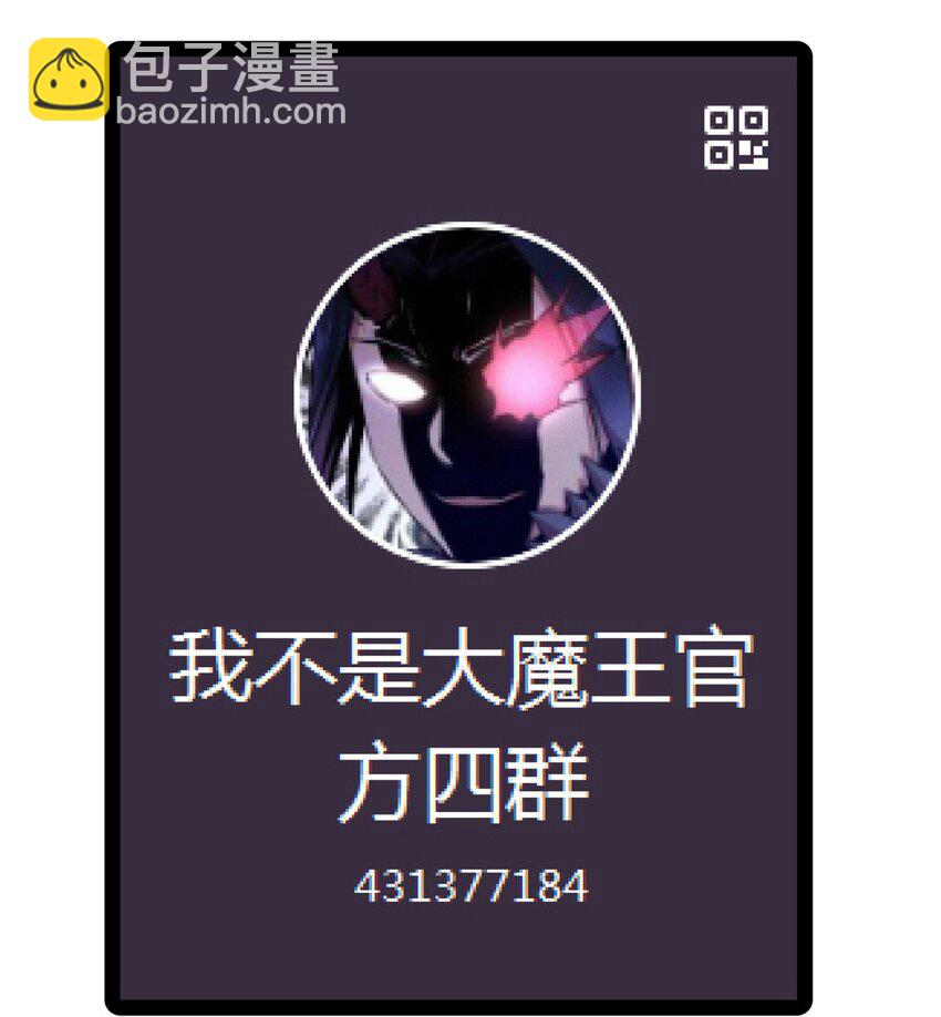 我不是大魔王 - 184 怪物 - 6