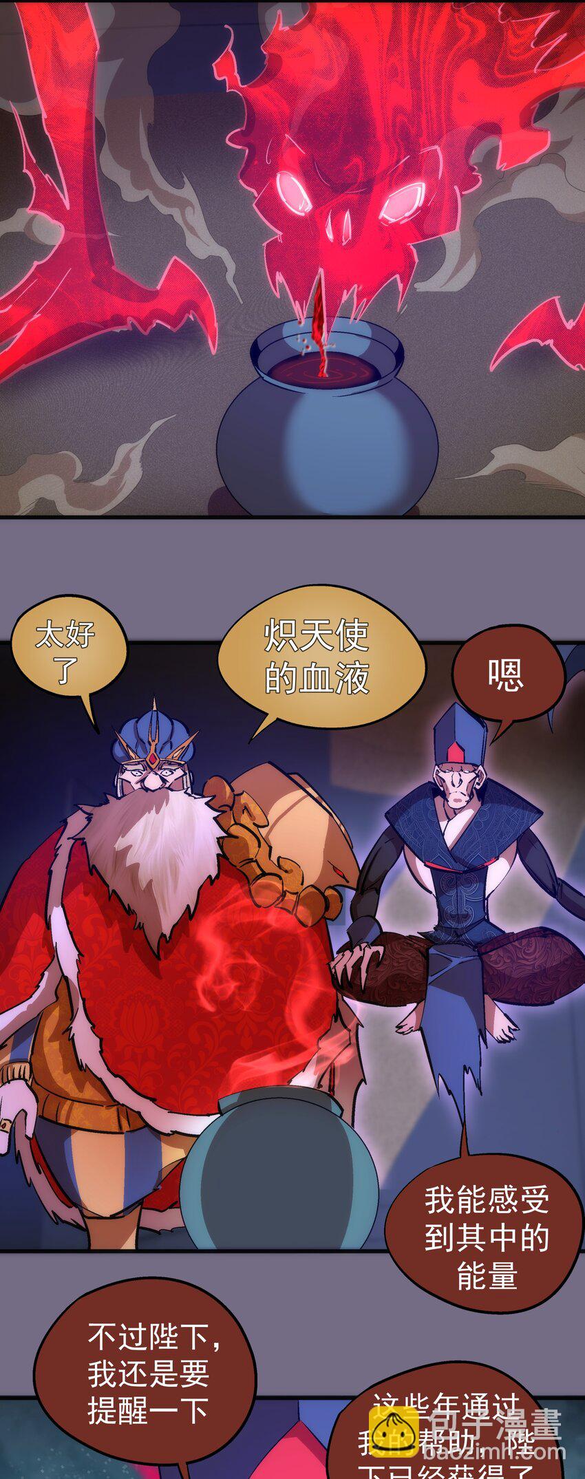 我不是大魔王 - 184 怪物 - 6