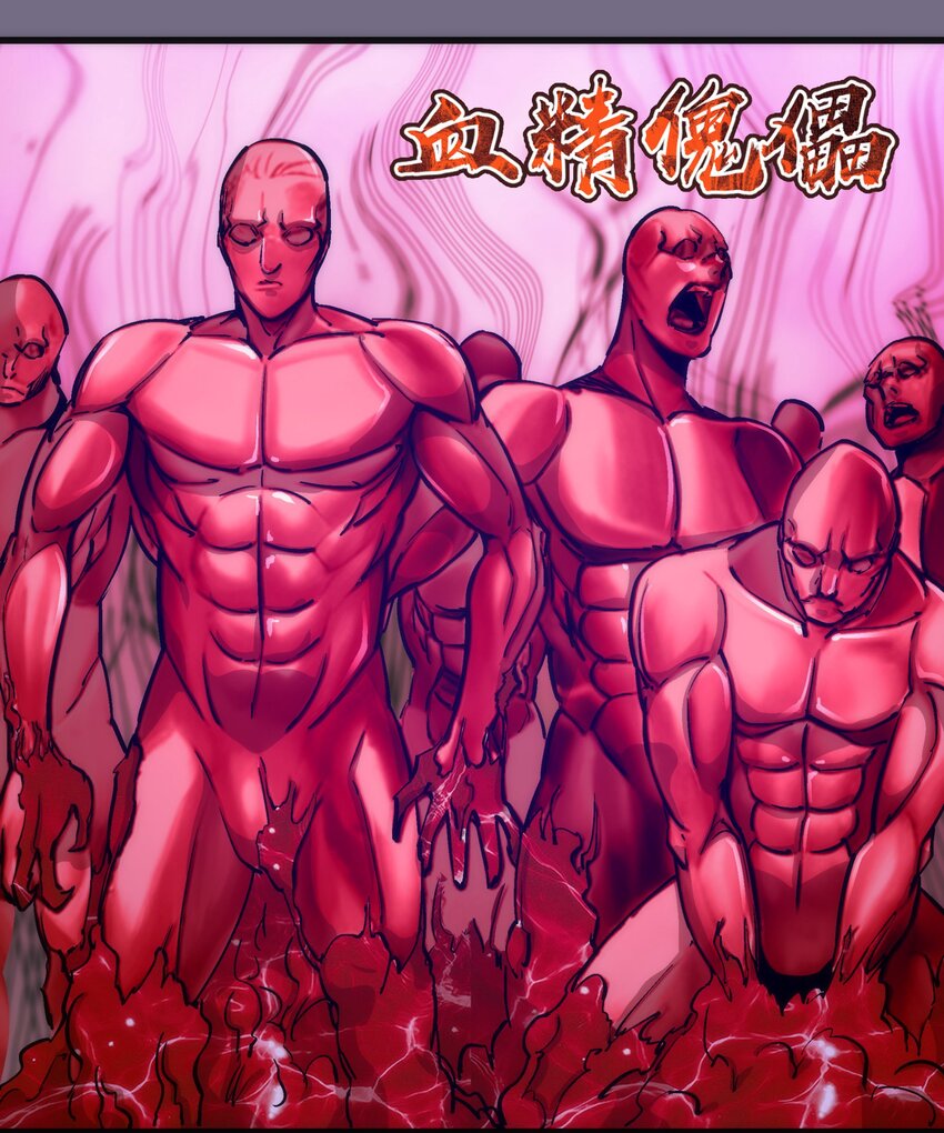 我不是大魔王 - 186 血債血償(1/2) - 3