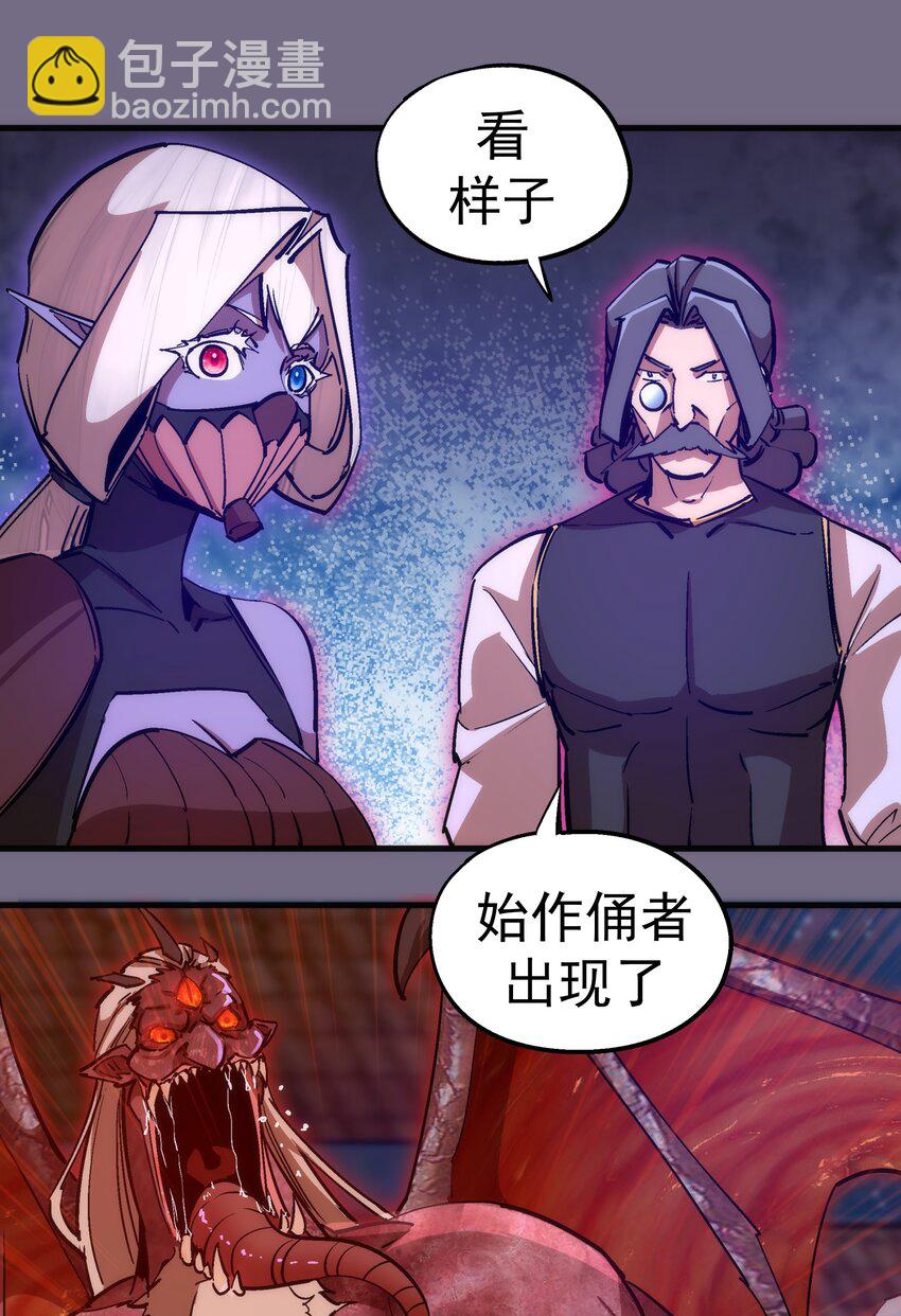 我不是大魔王 - 186 血債血償(1/2) - 3