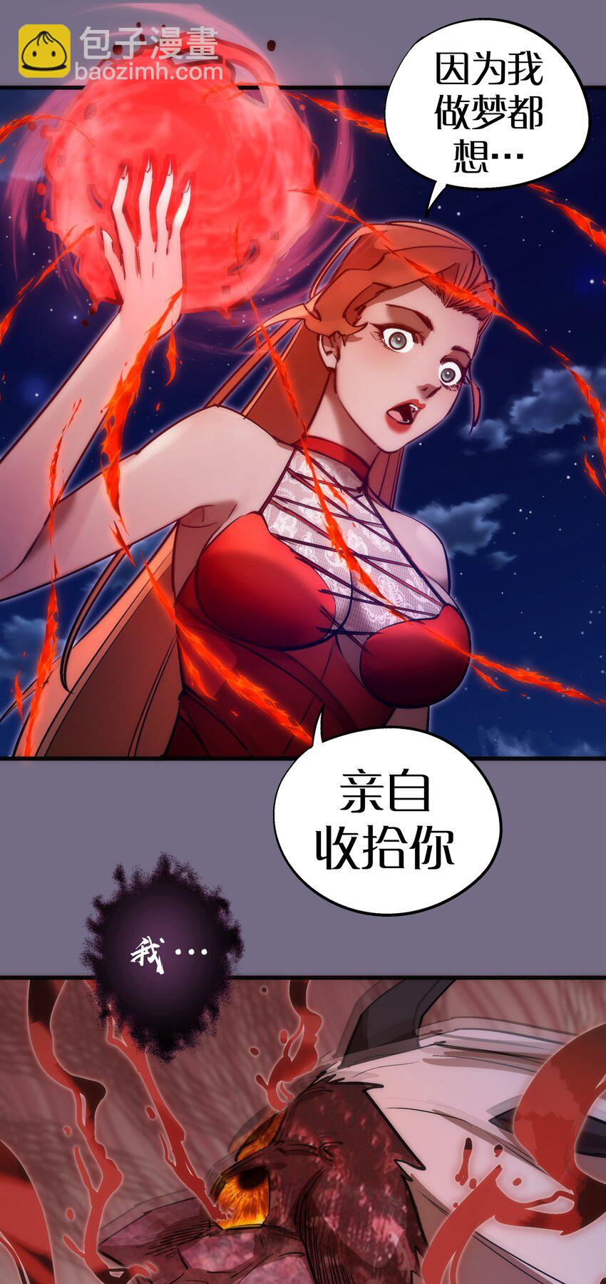 我不是大魔王 - 186 血債血償(1/2) - 2