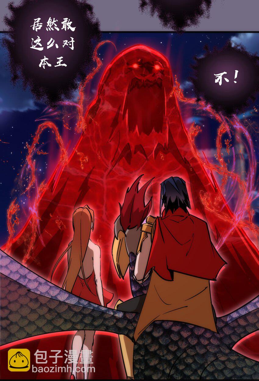 我不是大魔王 - 188 皇城死鬥(1/2) - 4