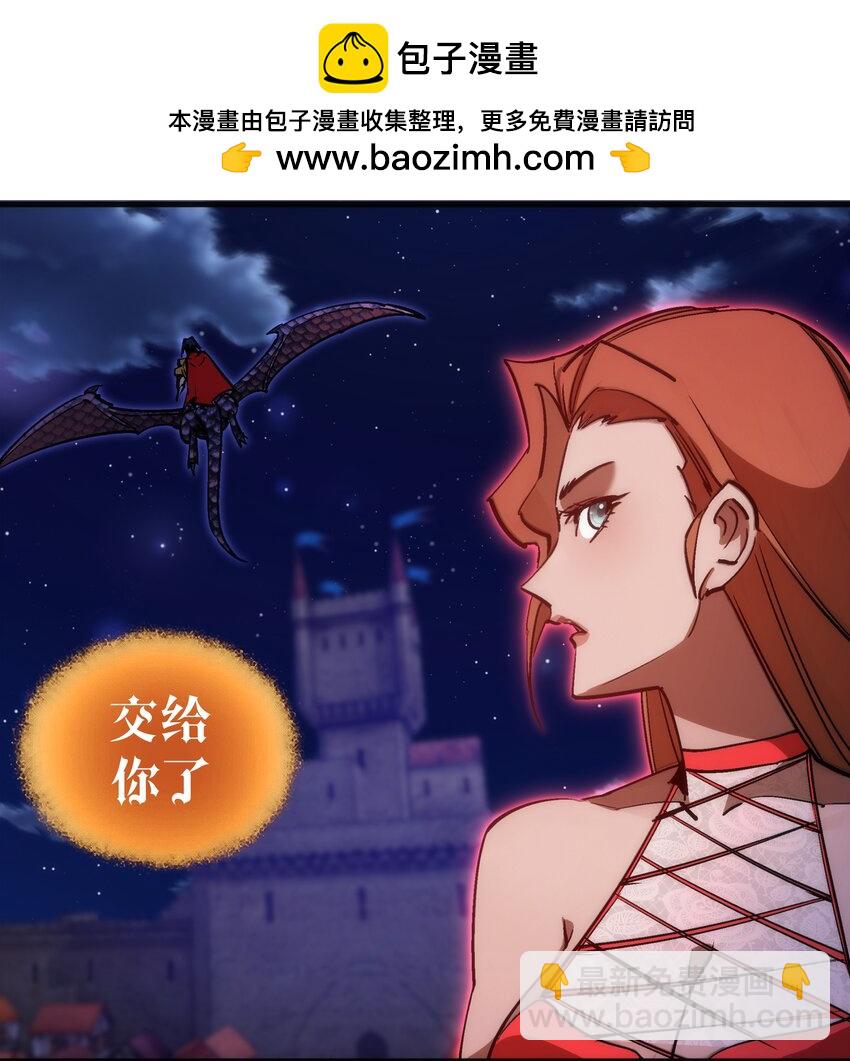 我不是大魔王 - 188 皇城死鬥(1/2) - 7