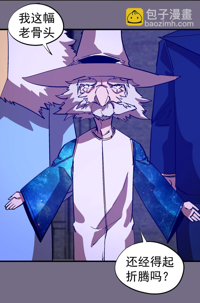 我不是大魔王 - 188 皇城死鬥(2/2) - 3