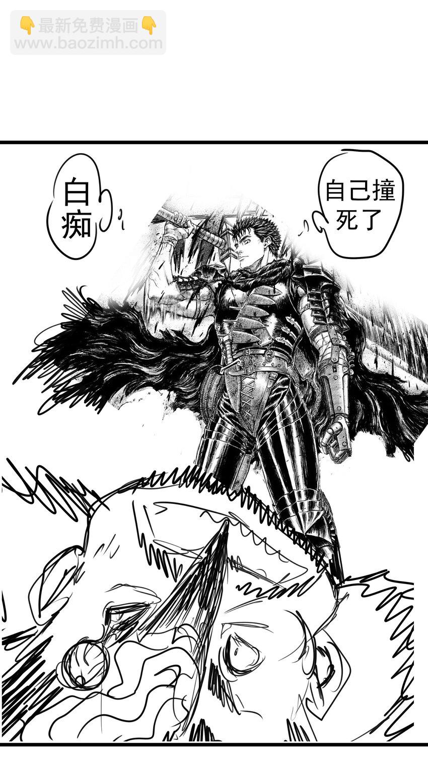 我不是大魔王 - 188 皇城死鬥(2/2) - 1