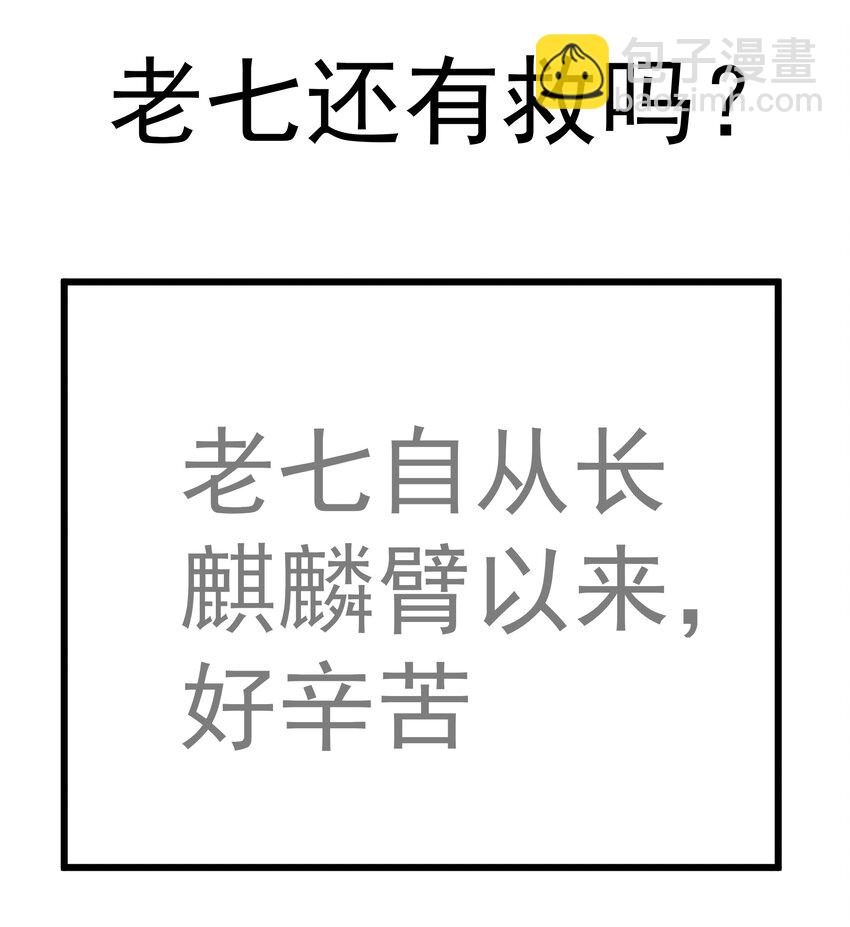 我不是大魔王 - 188 皇城死鬥(2/2) - 2