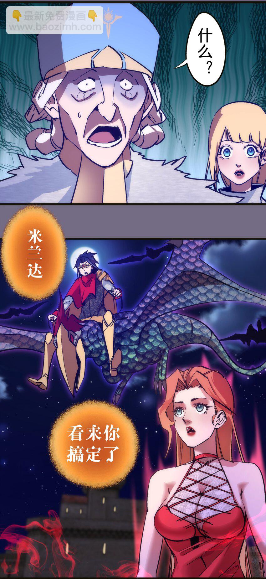 我不是大魔王 - 188 皇城死鬥(1/2) - 6