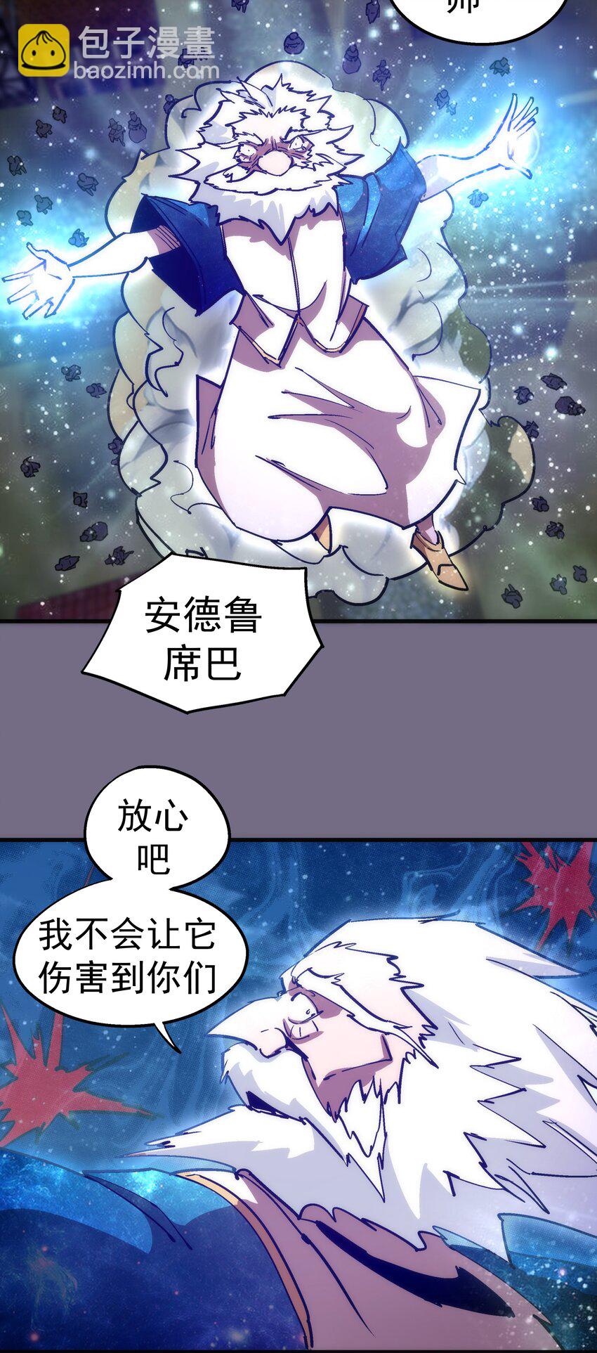 我不是大魔王 - 190 天下五絕 - 1