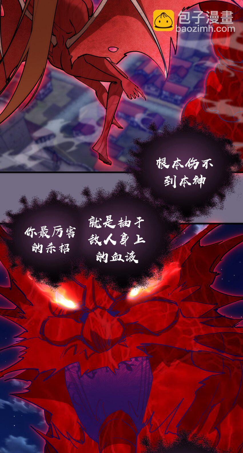 我不是大魔王 - 190 天下五絕 - 5