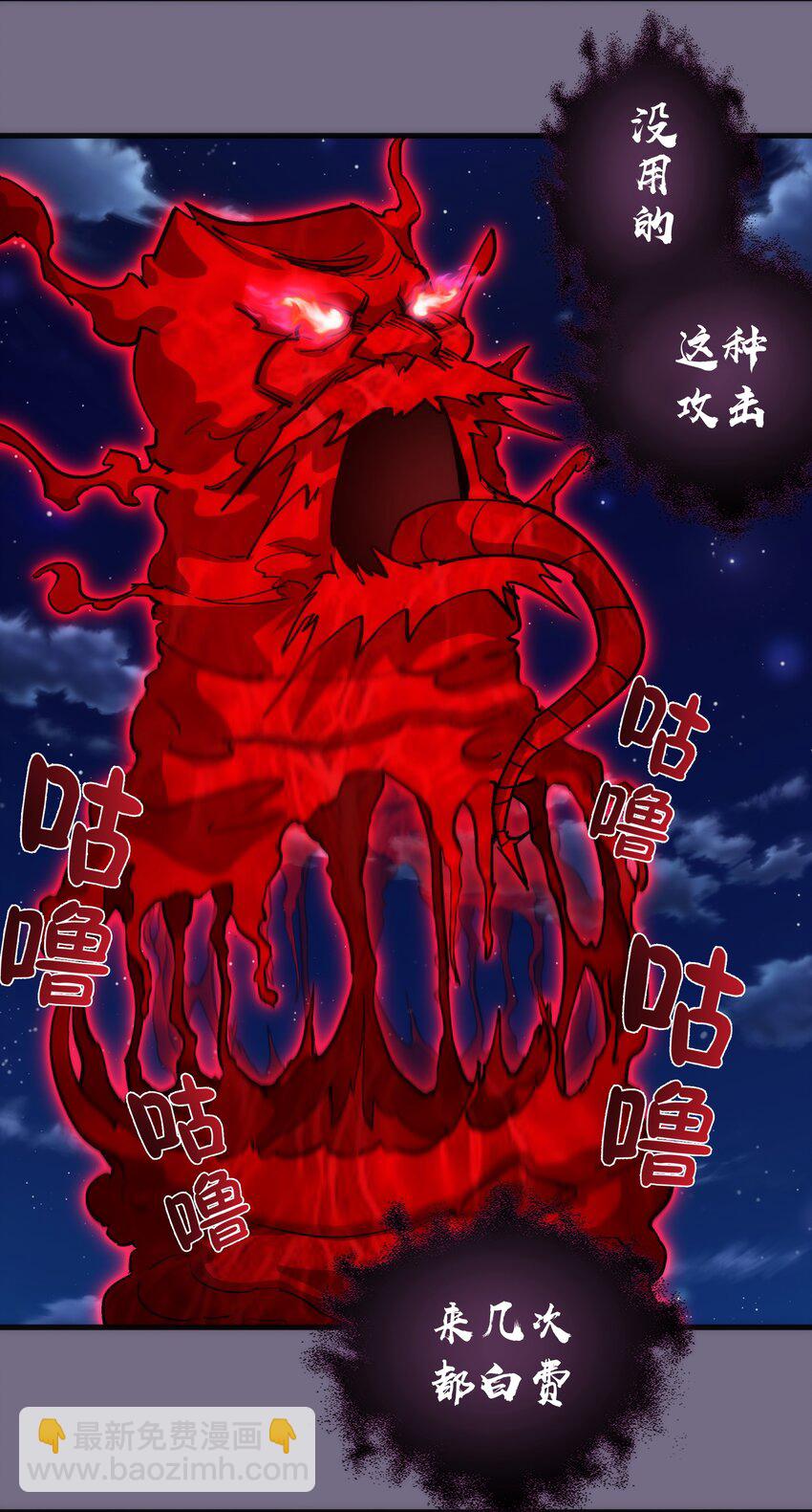 我不是大魔王 - 190 天下五絕 - 4