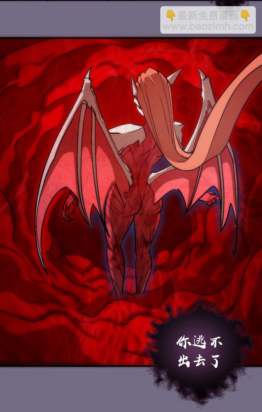 我不是大魔王 - 190 天下五絕 - 6