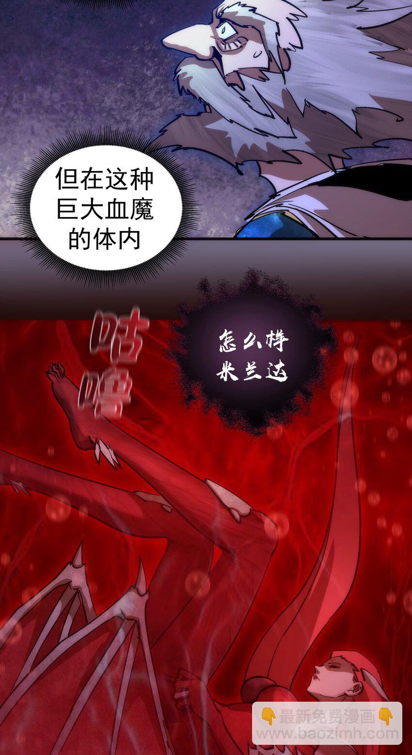 我不是大魔王 - 190 天下五絕 - 2