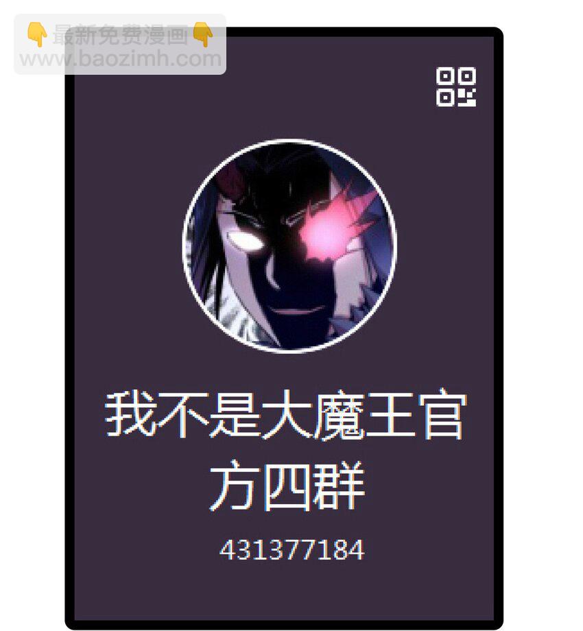 我不是大魔王 - 190 天下五絕 - 4