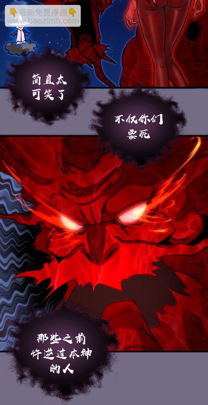 我不是大魔王 - 190 天下五絕 - 2