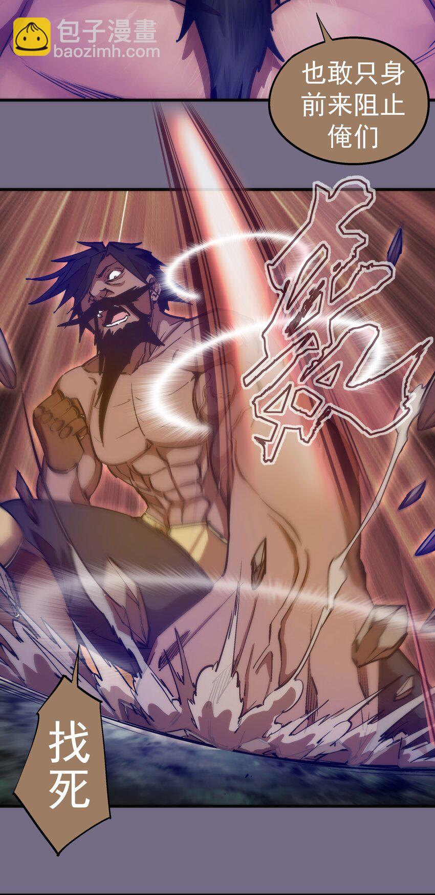 我不是大魔王 - 192 巨人之戰 - 5