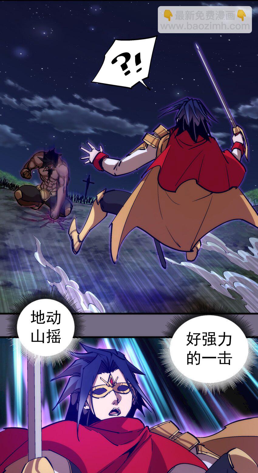 我不是大魔王 - 192 巨人之戰 - 6