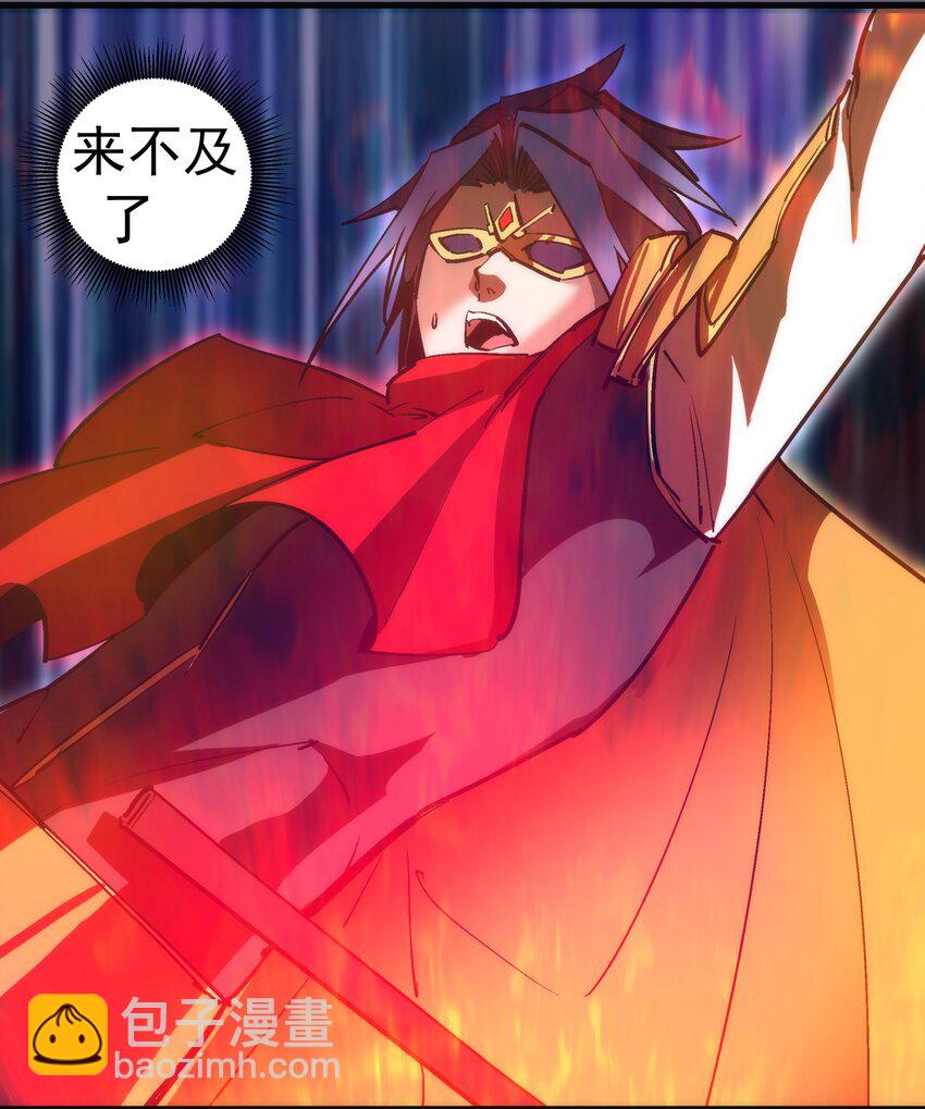 我不是大魔王 - 192 巨人之戰 - 2