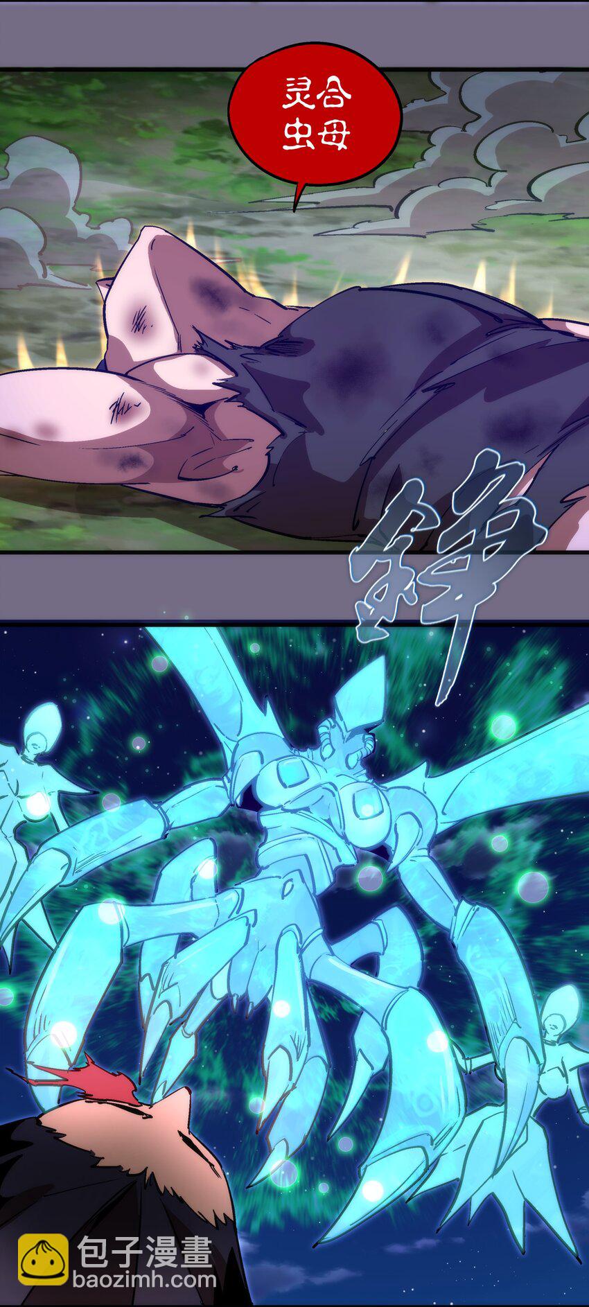 我不是大魔王 - 192 巨人之戰 - 7