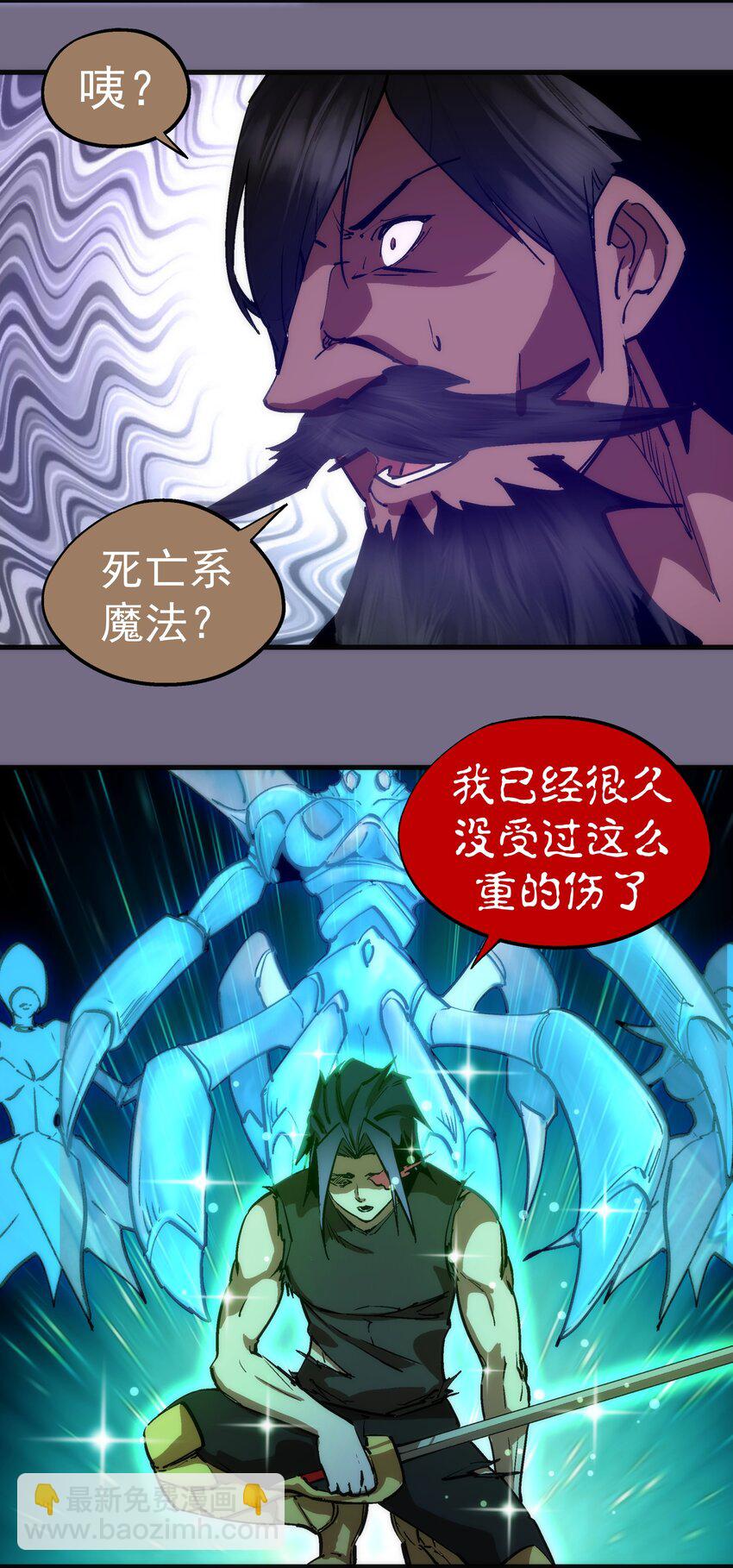 我不是大魔王 - 192 巨人之戰 - 1