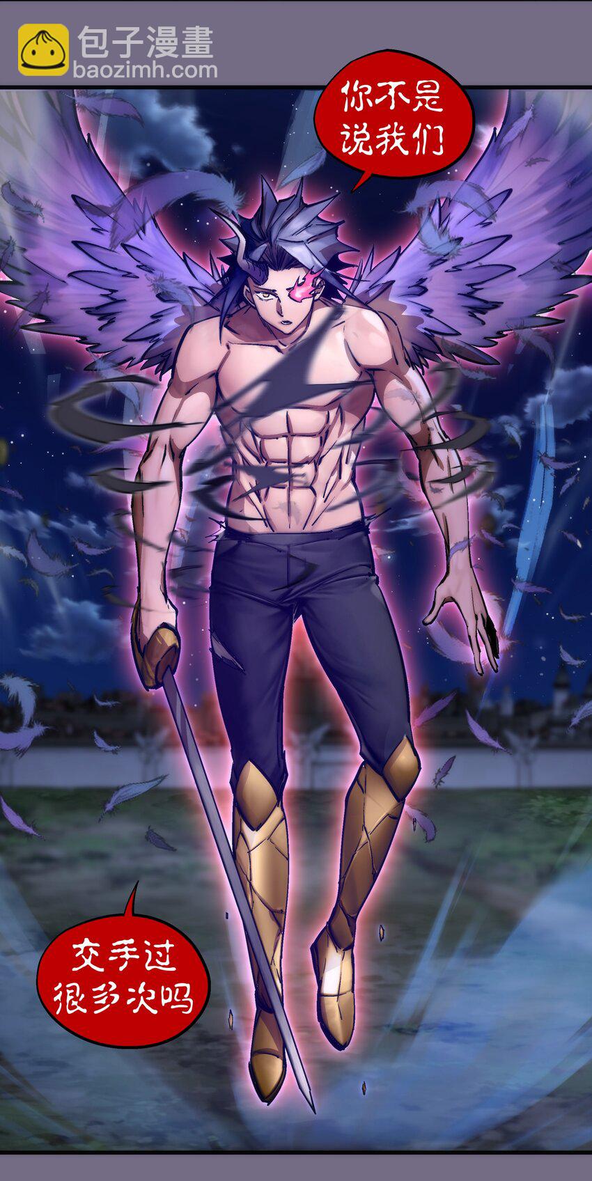 我不是大魔王 - 192 巨人之戰 - 4