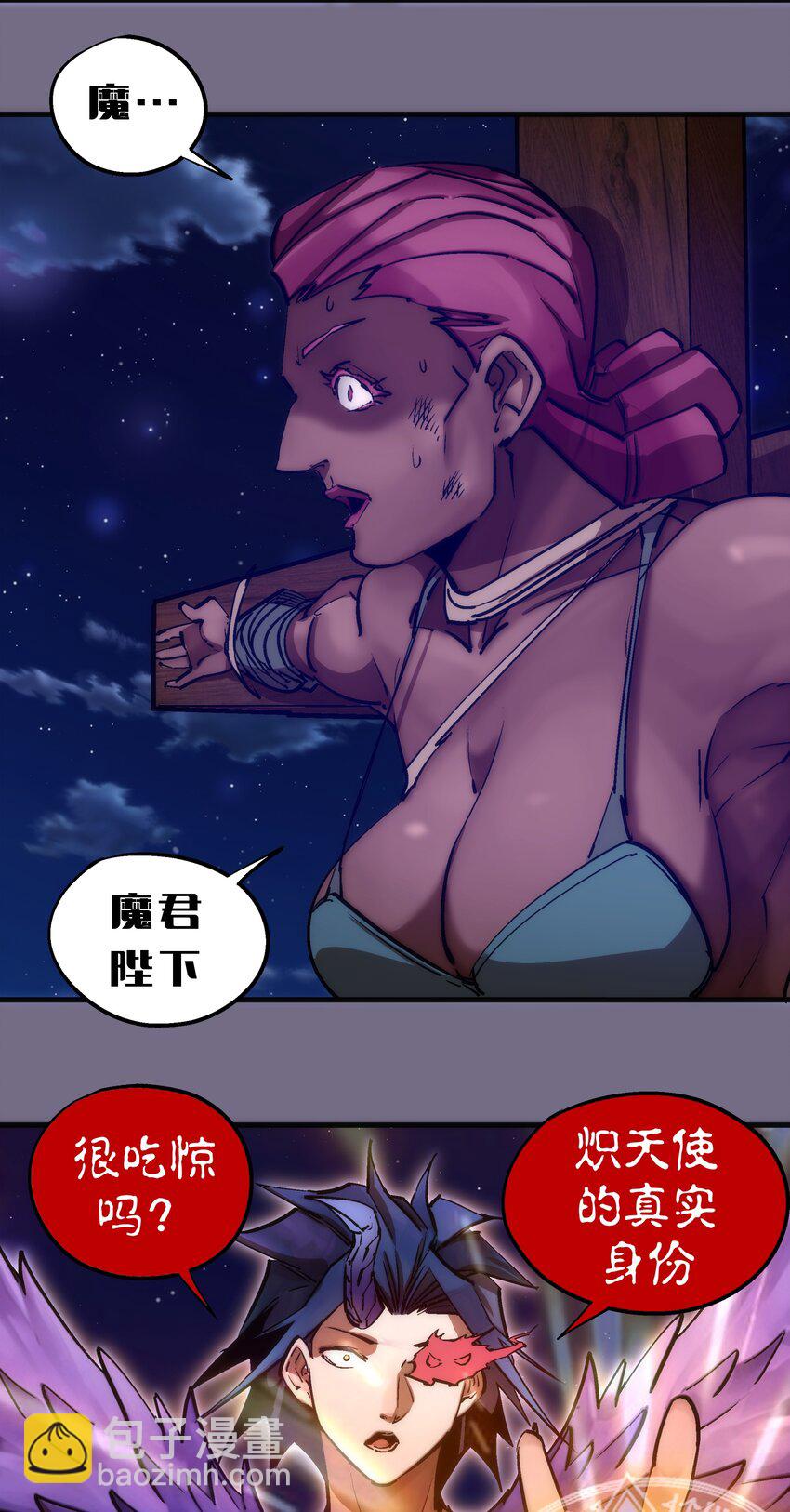 我不是大魔王 - 192 巨人之戰 - 6