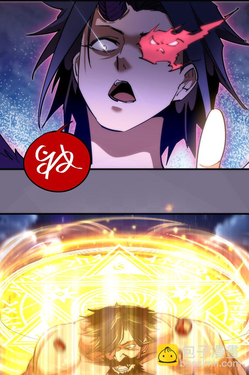 我不是大魔王 - 192 巨人之戰 - 1