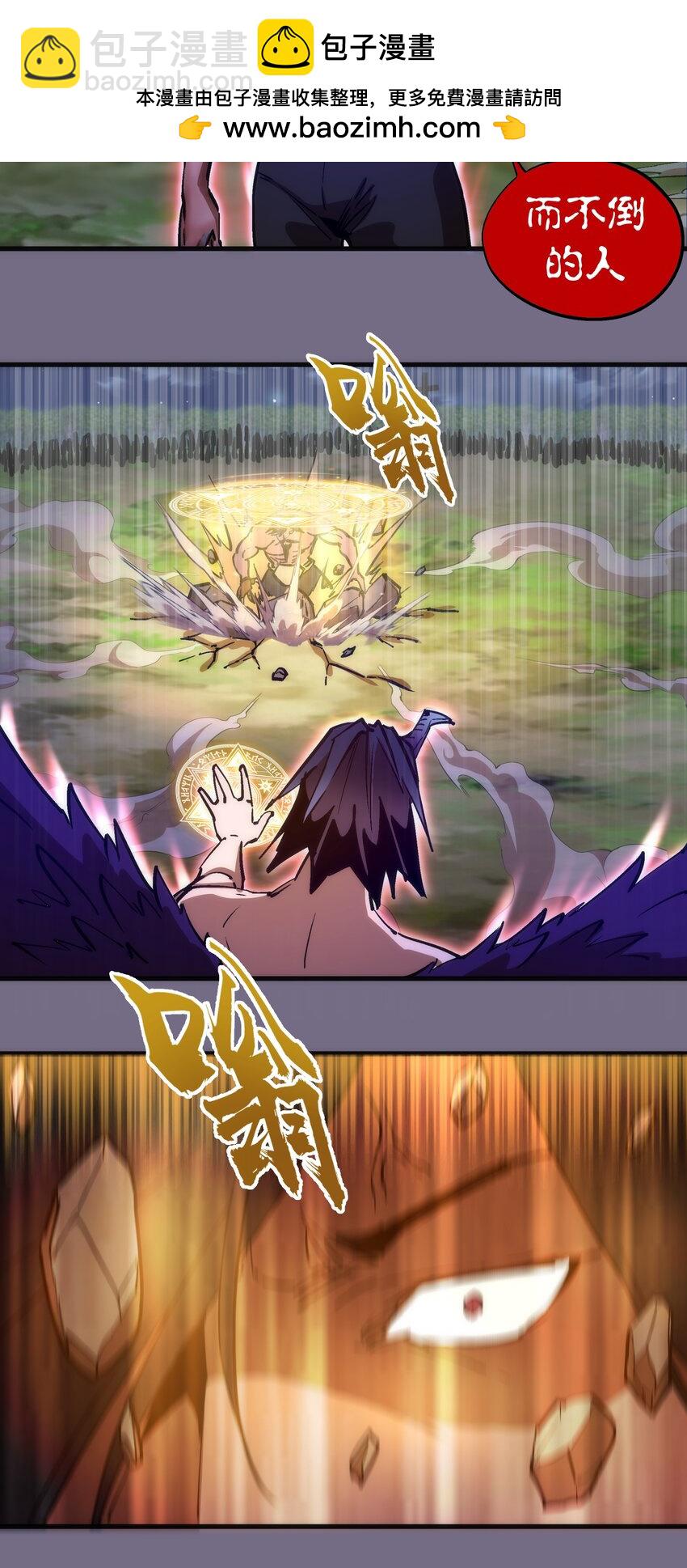 我不是大魔王 - 192 巨人之戰 - 4