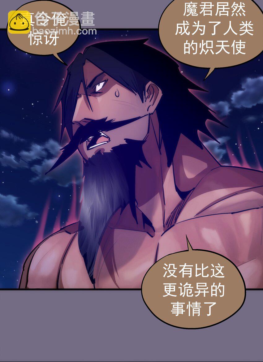 我不是大魔王 - 192 巨人之戰 - 6