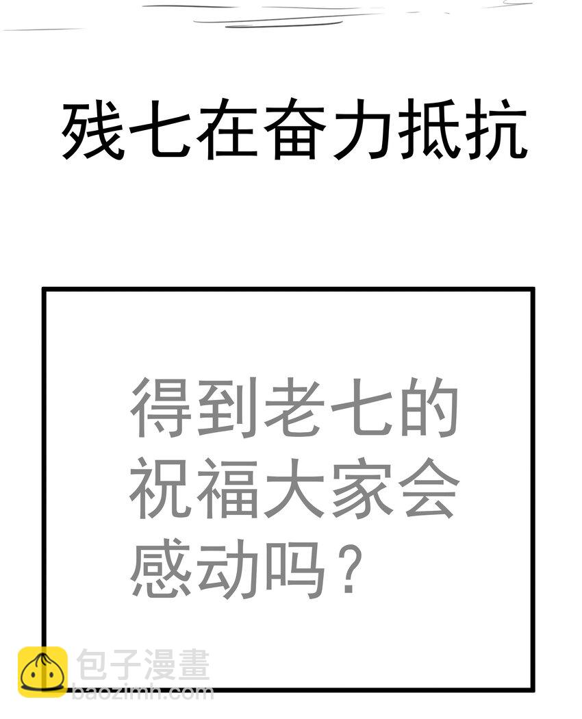 我不是大魔王 - 192 巨人之戰 - 7