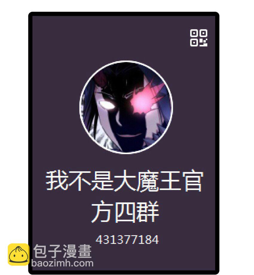 我不是大魔王 - 192 巨人之戰 - 1