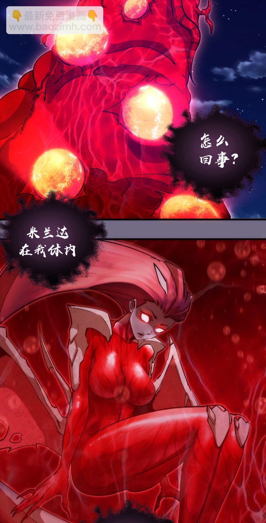 我不是大魔王 - 194 血染聖城(1/2) - 5