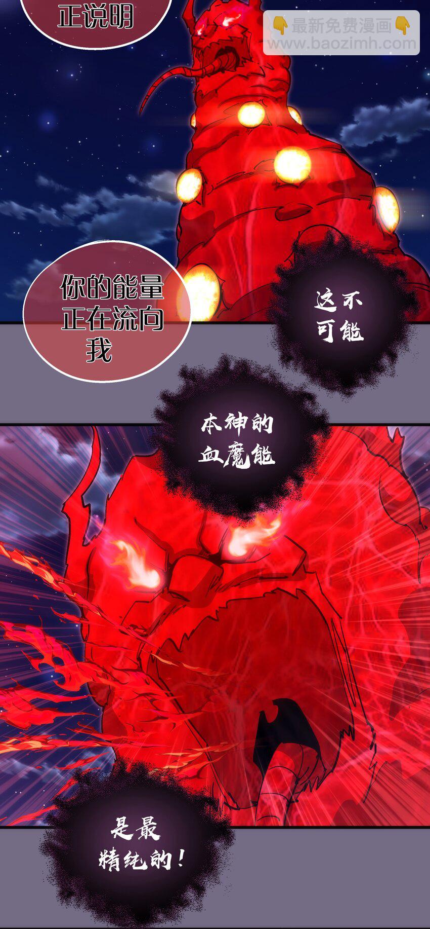 我不是大魔王 - 194 血染聖城(1/2) - 2