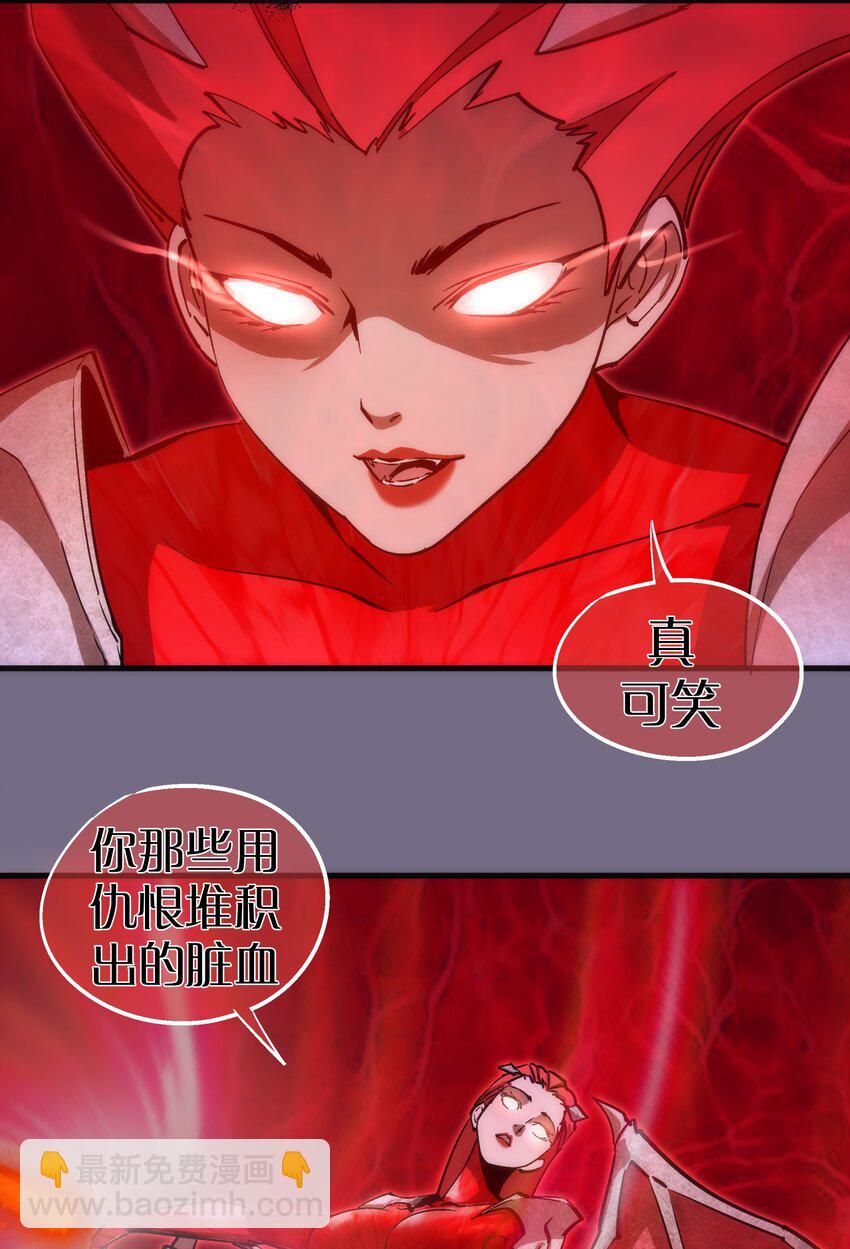 我不是大魔王 - 194 血染聖城(1/2) - 3