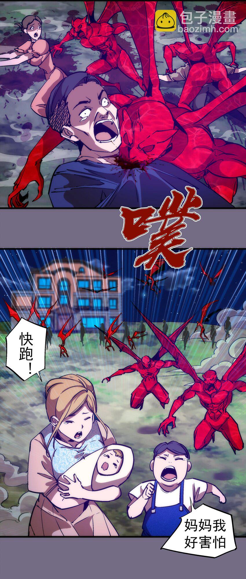 我不是大魔王 - 194 血染聖城(1/2) - 4