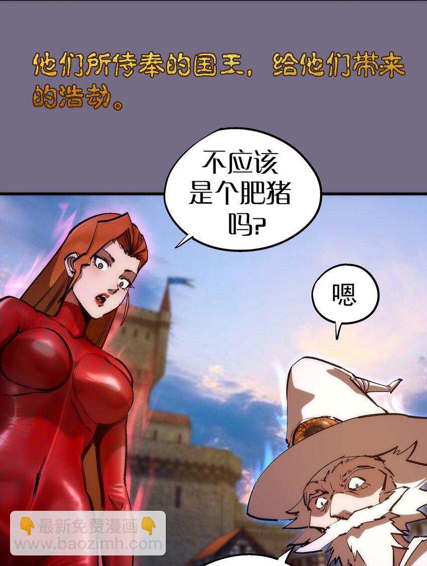 我不是大魔王 - 194 血染聖城(1/2) - 2