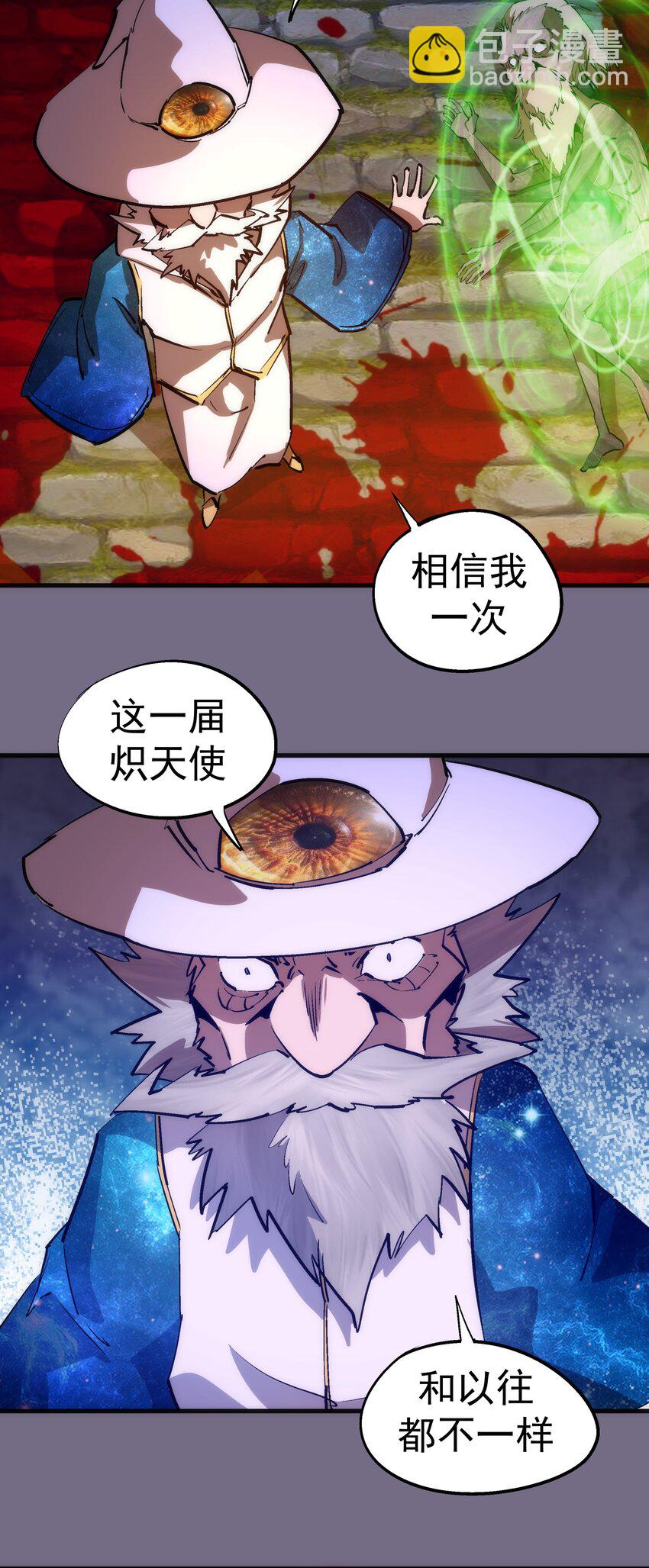 我不是大魔王 - 194 血染聖城(1/2) - 5