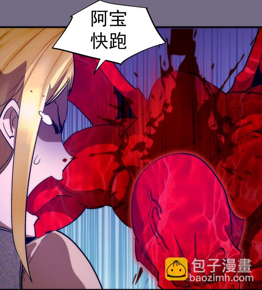 我不是大魔王 - 194 血染聖城(1/2) - 8