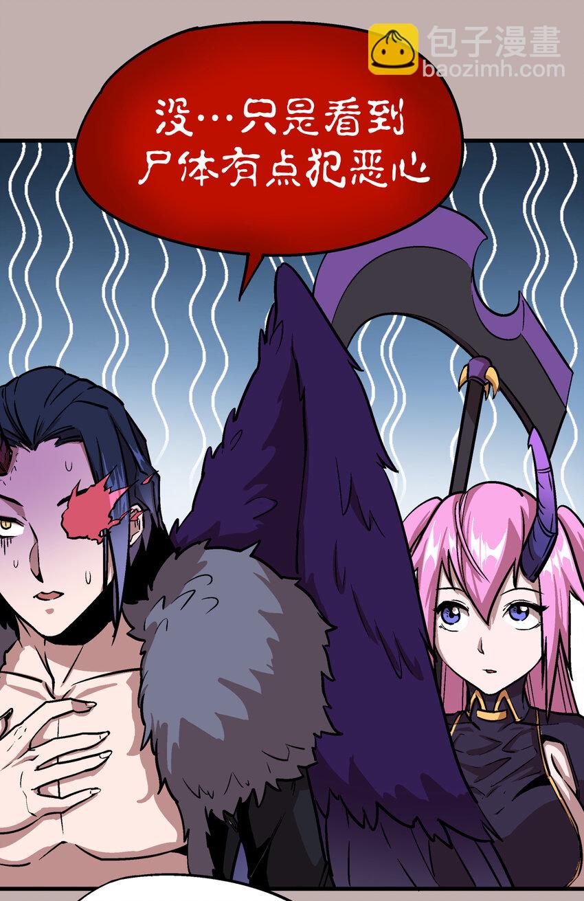 我不是大魔王 - 002 我在幹什麼？(1/4) - 2