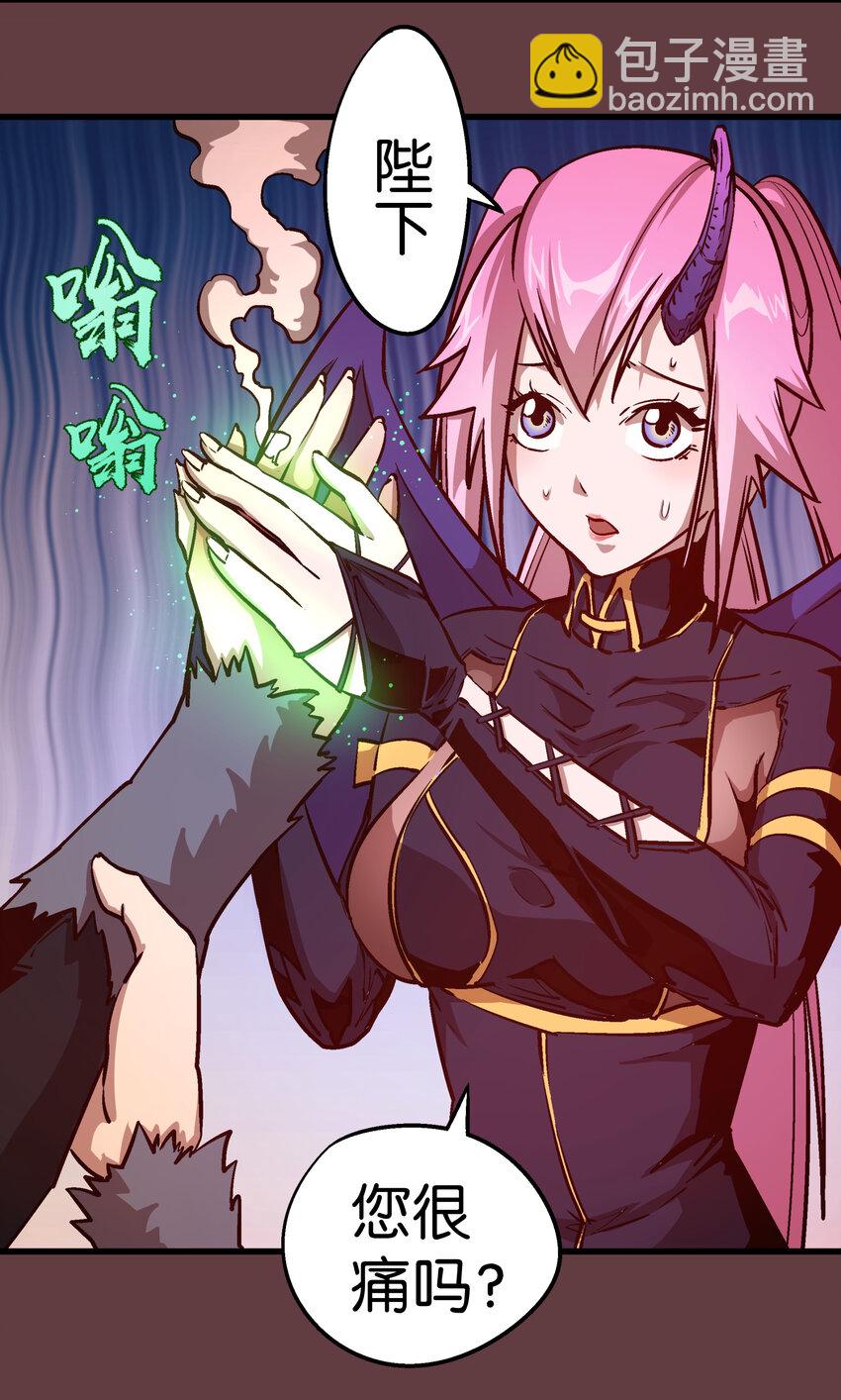 我不是大魔王 - 002 我在幹什麼？(3/4) - 5