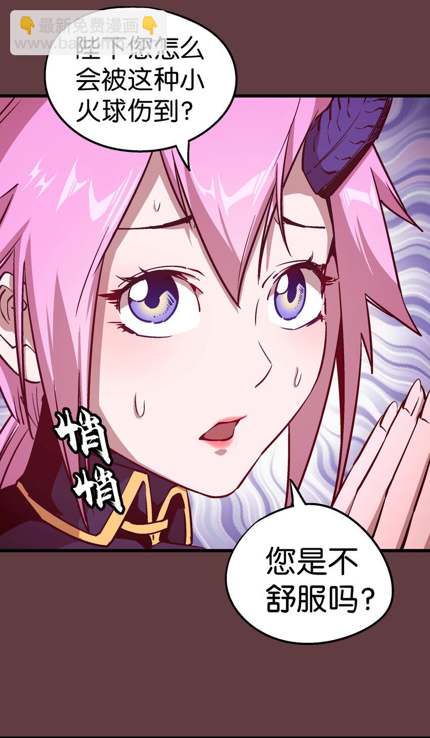 我不是大魔王 - 002 我在幹什麼？(3/4) - 6