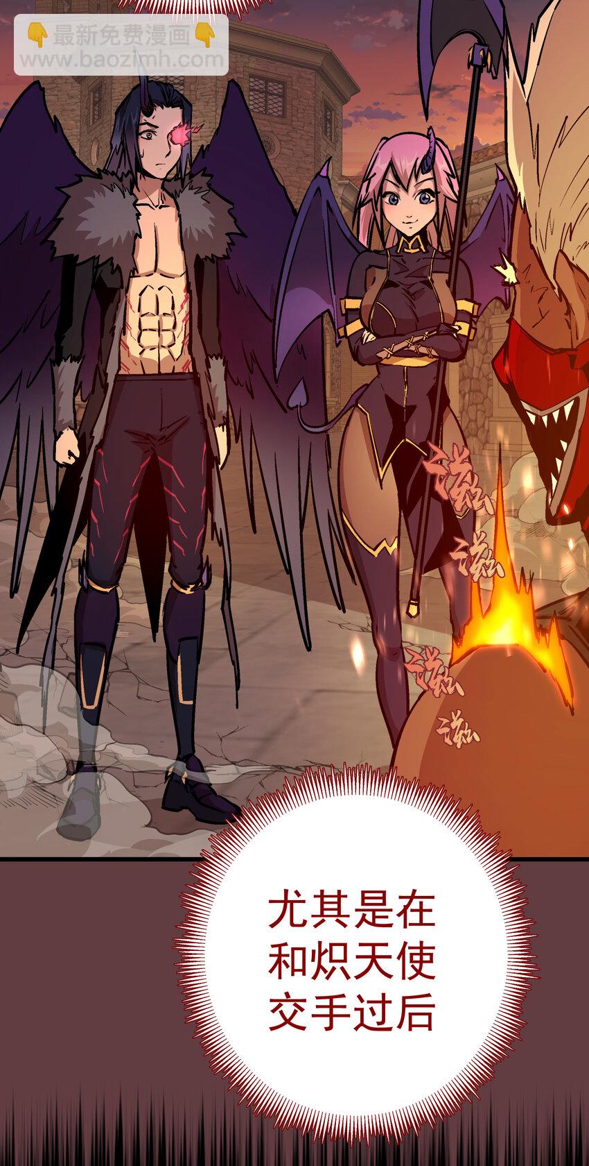 我不是大魔王 - 002 我在幹什麼？(3/4) - 7