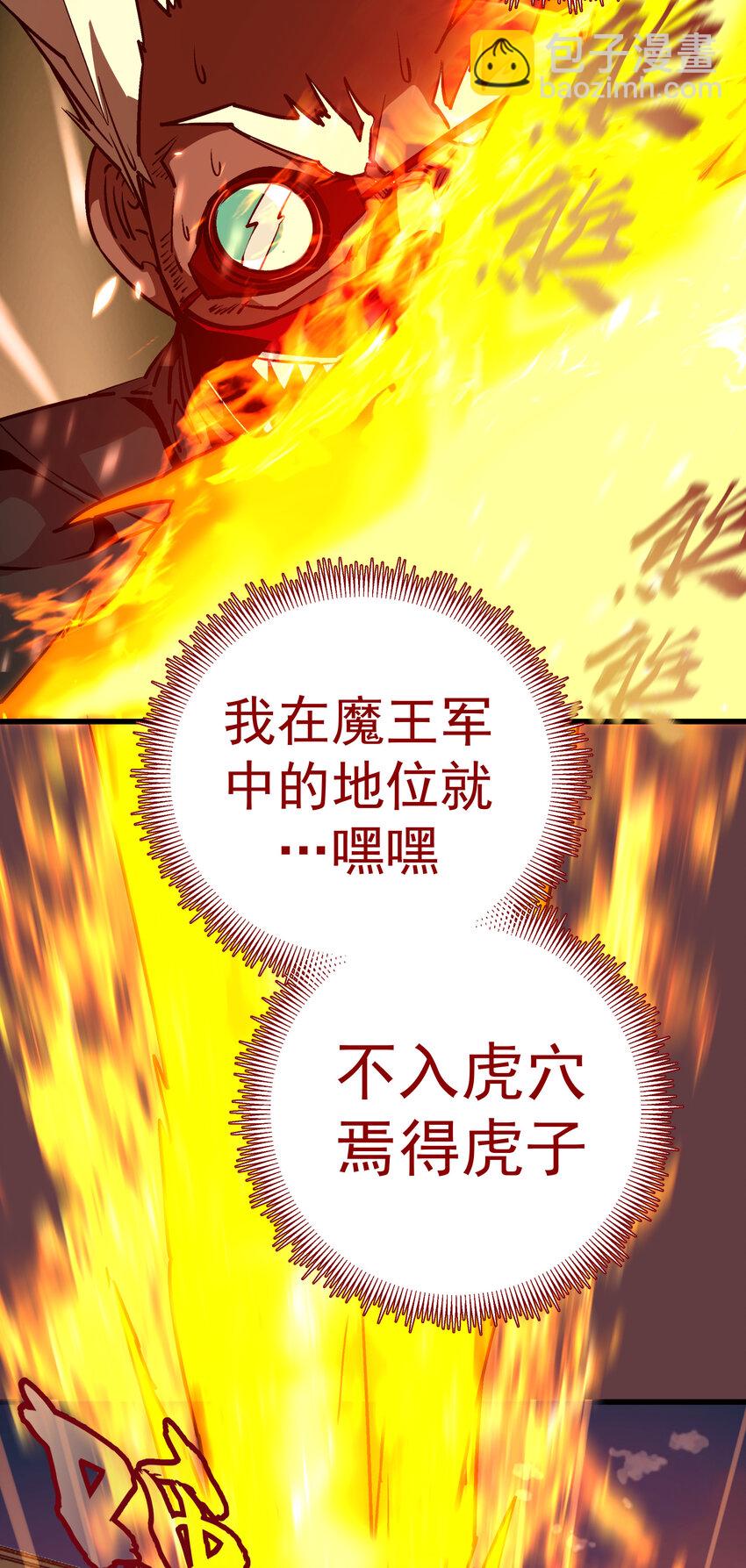 我不是大魔王 - 002 我在幹什麼？(3/4) - 5