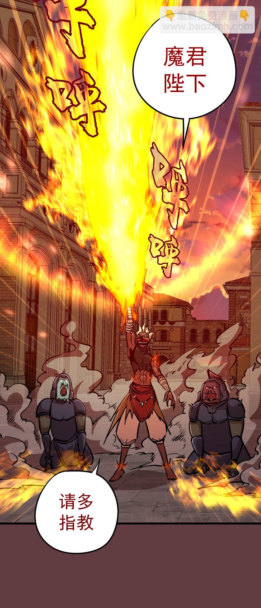 我不是大魔王 - 002 我在幹什麼？(3/4) - 6