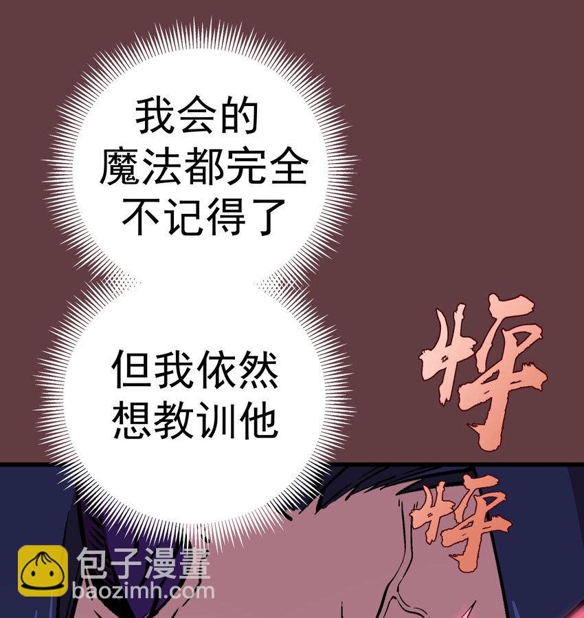 我不是大魔王 - 002 我在幹什麼？(3/4) - 4