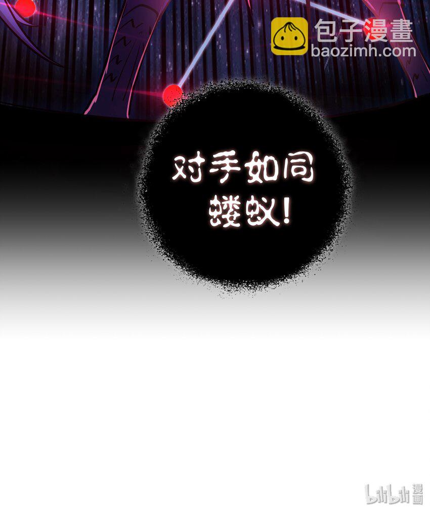 我不是大魔王 - 002 我在幹什麼？(3/4) - 2