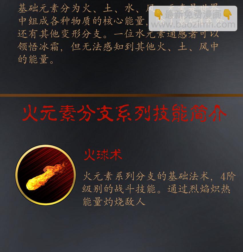 我不是大魔王 - 002 我在幹什麼？(3/4) - 5