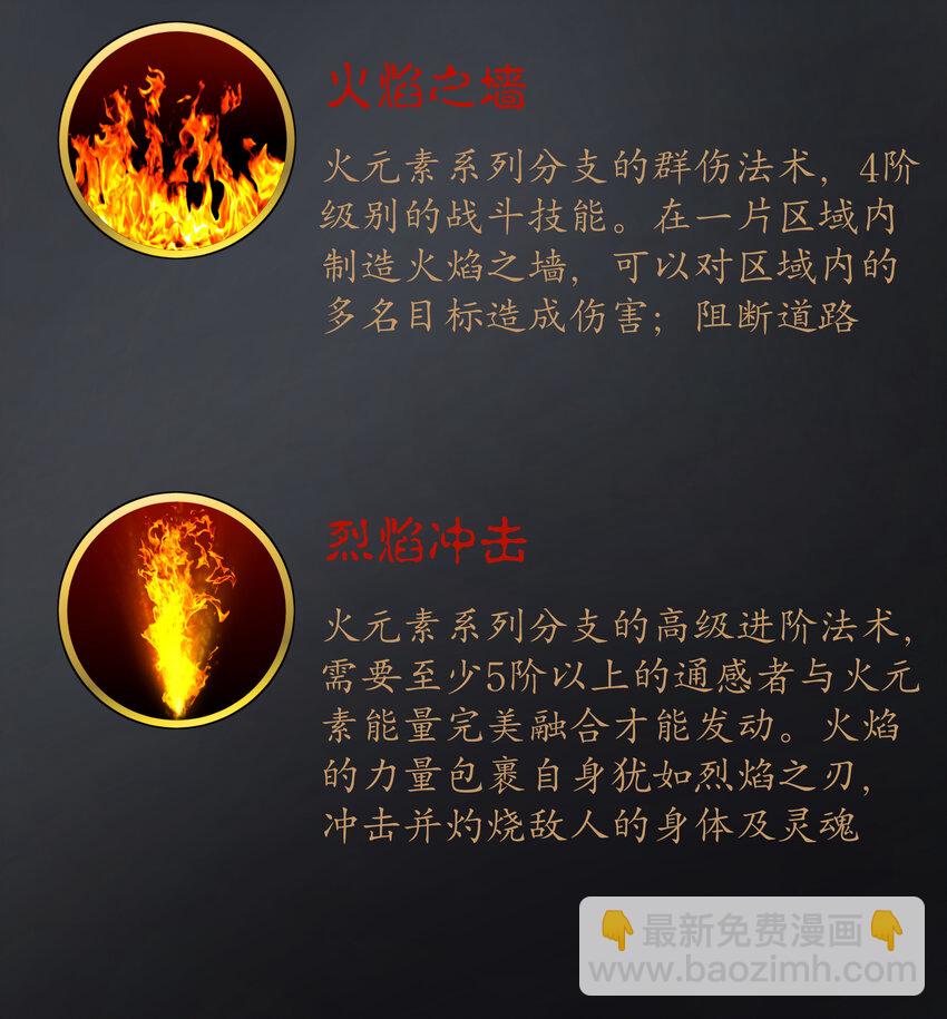 我不是大魔王 - 002 我在幹什麼？(3/4) - 6