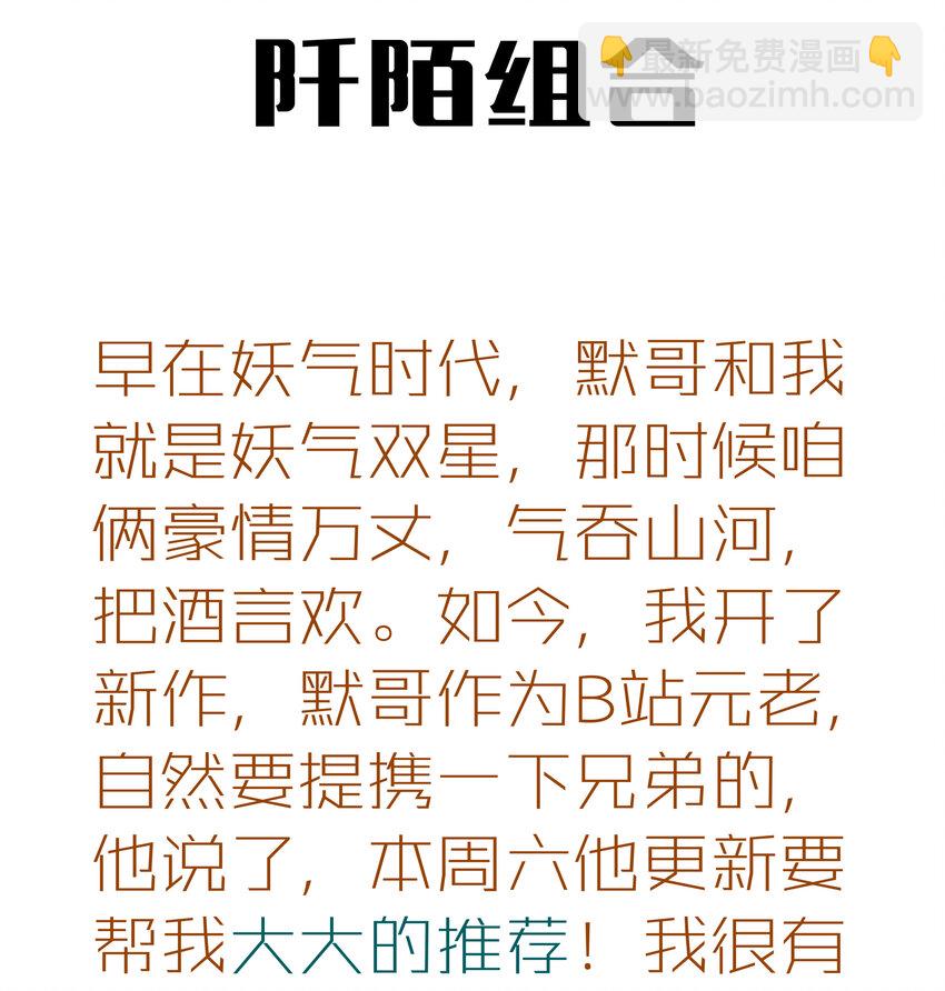 我不是大魔王 - 002 我在幹什麼？(4/4) - 1