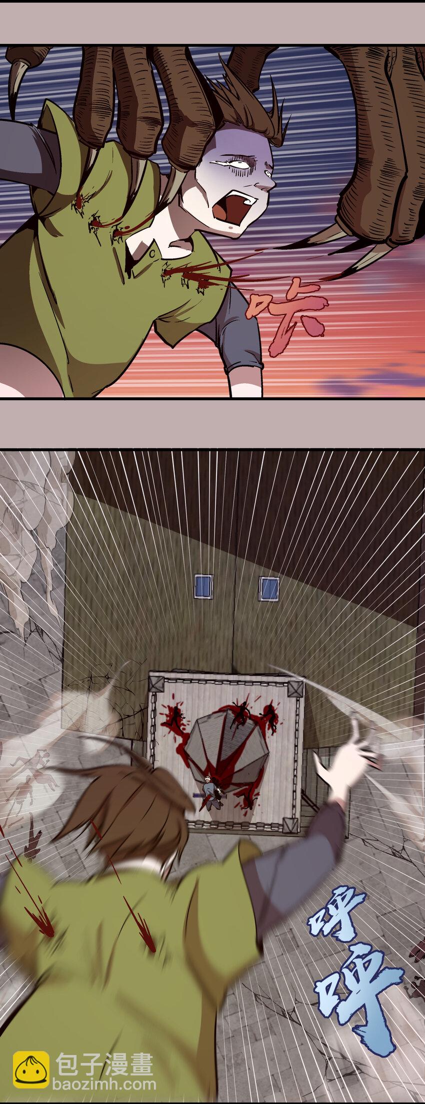 我不是大魔王 - 002 我在幹什麼？(1/4) - 4